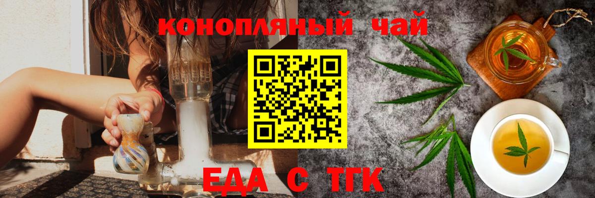 Минеральные Воды  Еда ТГК конопля  Вход с VPN 