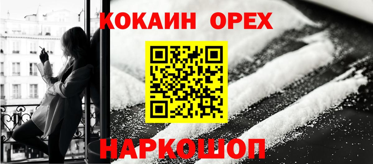 КОКАИН 98%  Вход с VPN  COCAIN VHQ  Минеральные Воды 