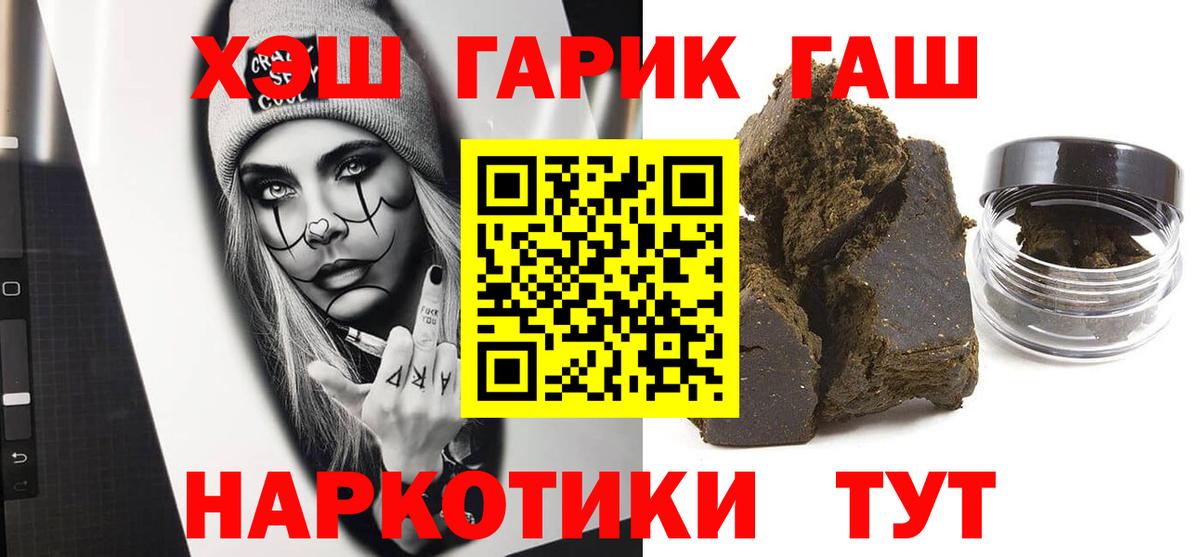 ГАШ Cannabis Минеральные Воды
