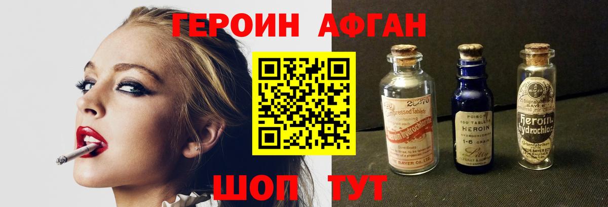 Минеральные Воды  Героин герыч  Вход с VPN 