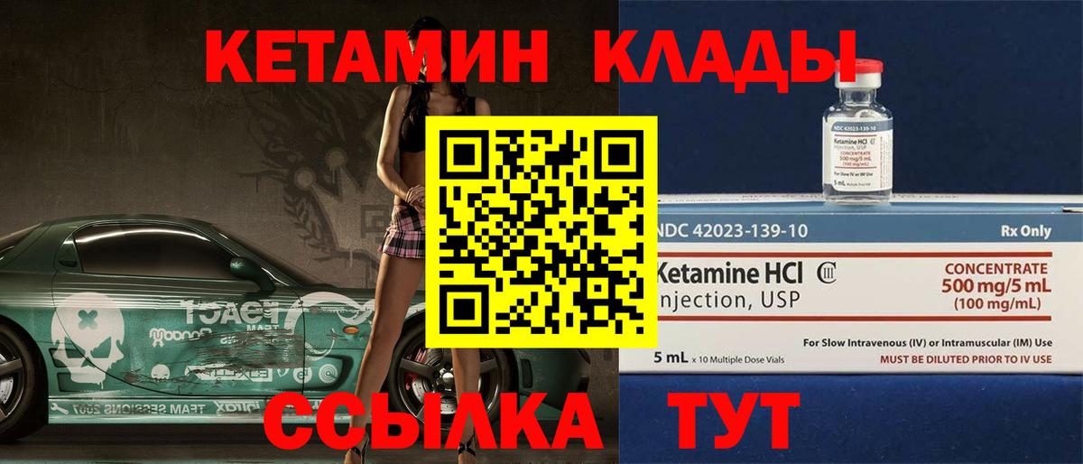 KRAKEN онион  Вход с VPN  Кетамин VHQ  Минеральные Воды  Кетамин VHQ 