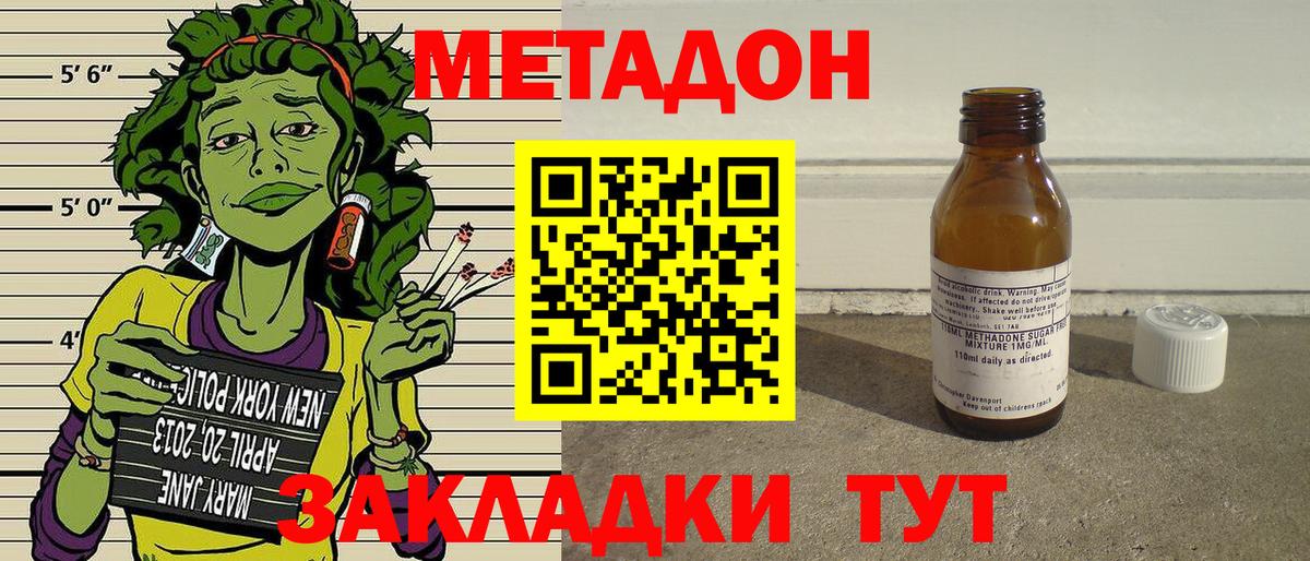 Минеральные Воды  Метадон кристалл  Вход с VPN  Метадон кристалл 
