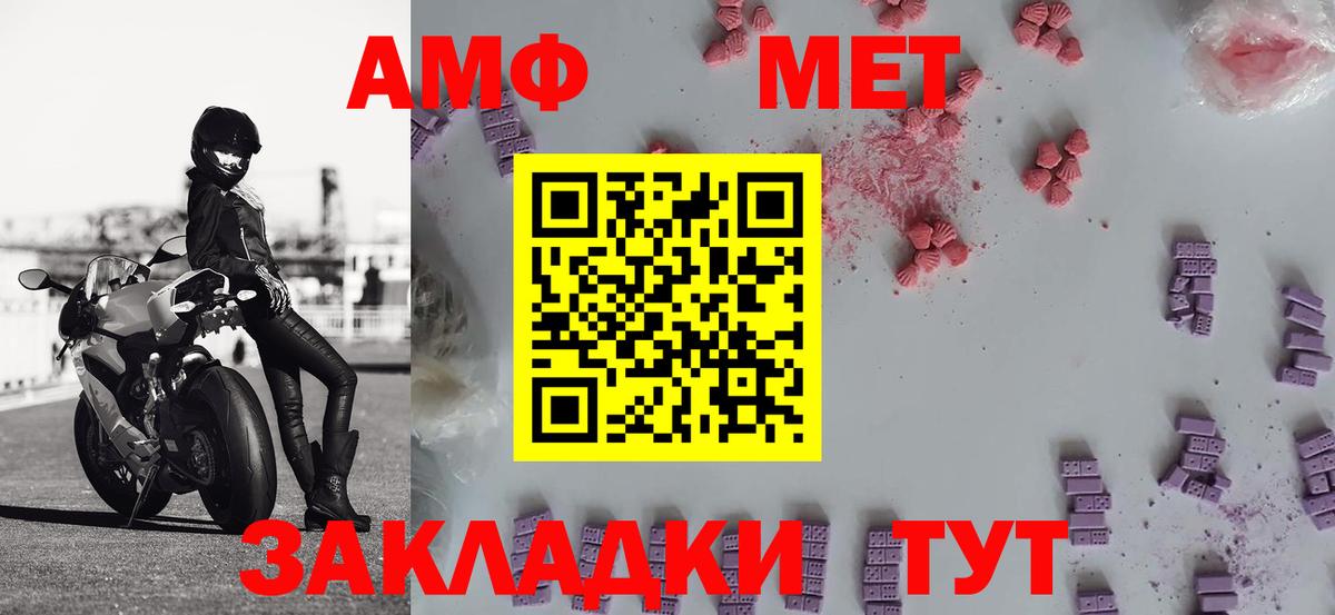 Минеральные Воды  МЕТАМФЕТАМИН пудра  МЕТАМФЕТАМИН  Вход с VPN 