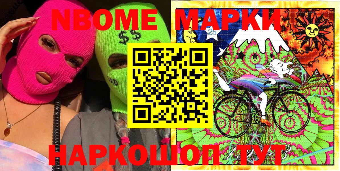 Минеральные Воды  Марки NBOMe 1,5мг  Марки NBOMe  Марки NBOMe 1,5мг  Вход с VPN 