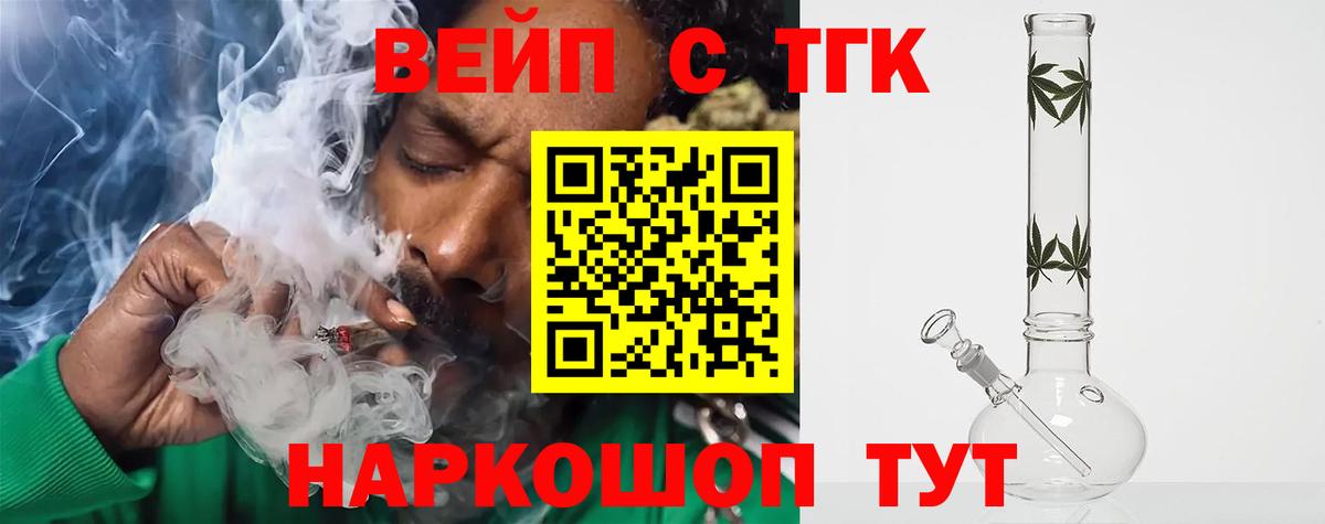 Дистиллят ТГК жижа Минеральные Воды